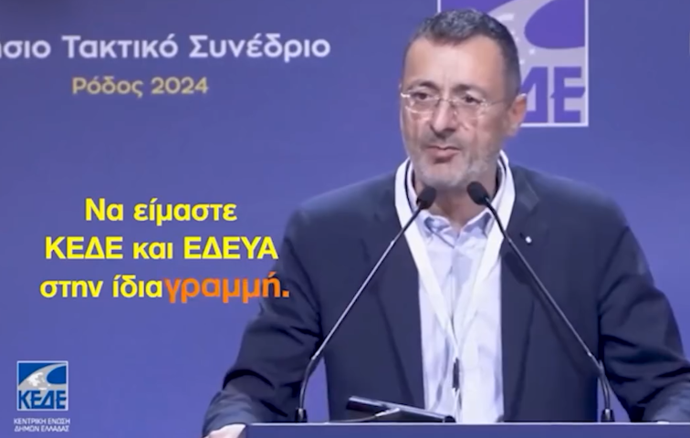 Σπύρος Σταματόπουλος | Το νερό ΔΕΝ είναι ΕΜΠΟΡΕΥΜΑ
