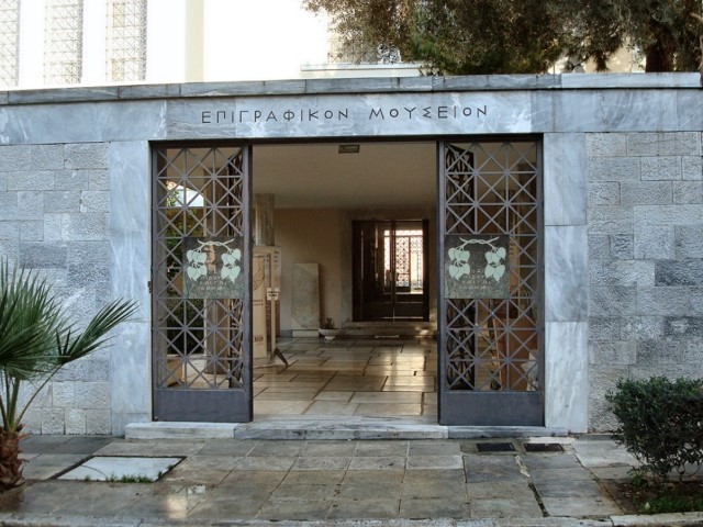 Άποψη της εισόδου του Επιγραφικού Μουσείου. Υφιστάμενη κατάσταση