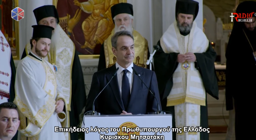 Μητσοτάκης για Αρχιεπίσκοπο Αλβανίας: Δίκαια μπορεί να χαρακτηριστεί διπλωμάτης της αγάπης