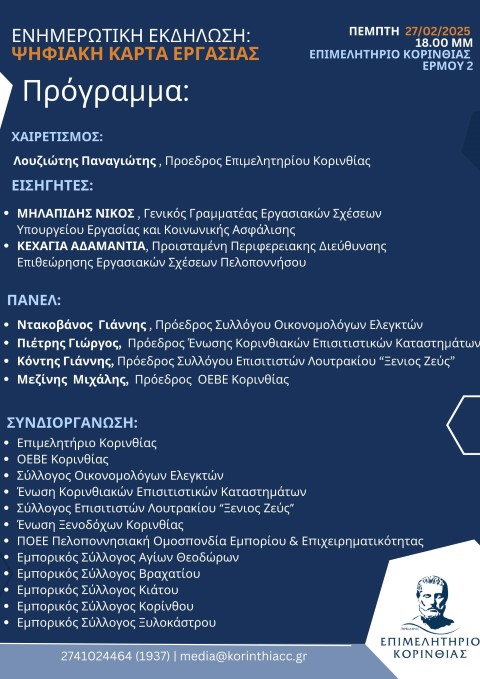 epimakartaprograma