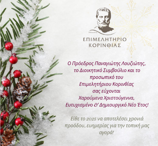 epimelitirio
