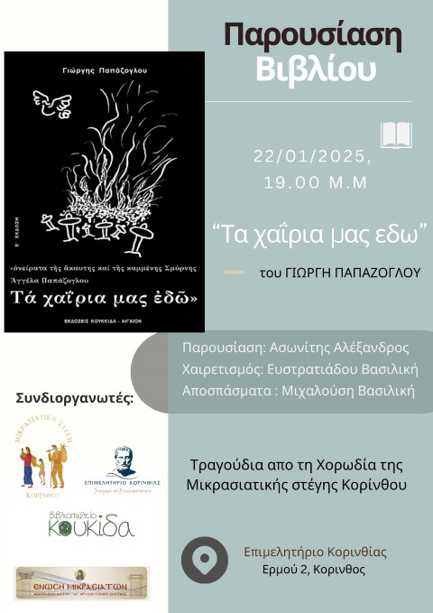 epimemikras