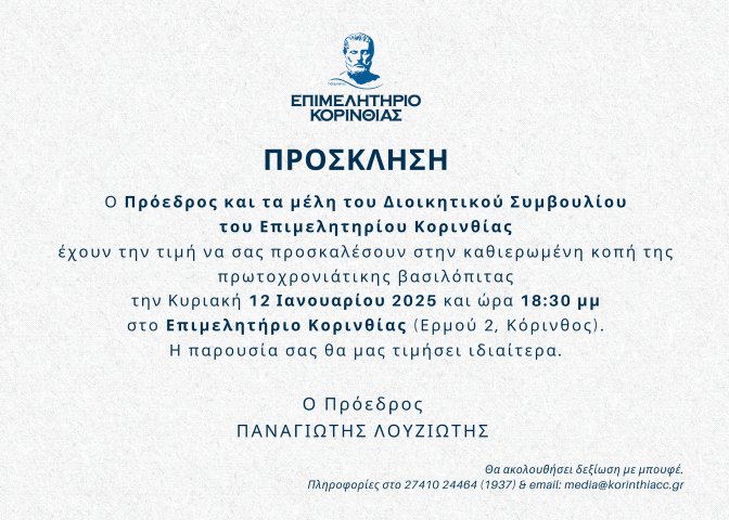epimevasilop