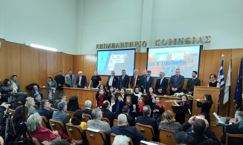 Δεν πέφτει “καρφίτσα” στην κοπή της πίτας του Επιμελητήριο Κορινθίας