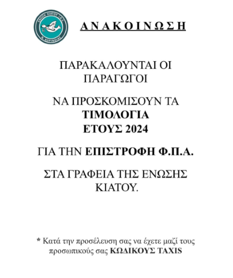 epistsrofpa
