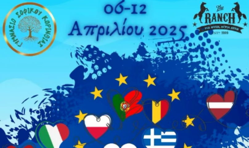 Ένα μεγάλο ταξίδι φτάνει στην ολοκλήρωση του για το Γυμνάσιο Σοφικού
