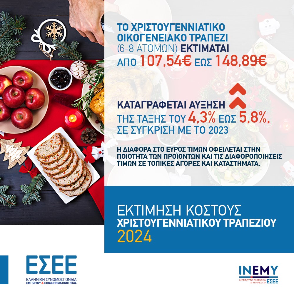 essseeechristmas