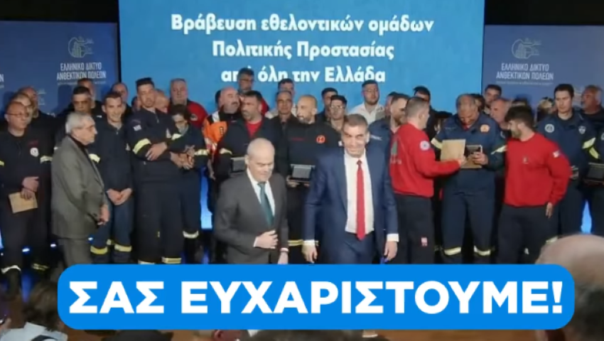 ethelonteseyxaristo