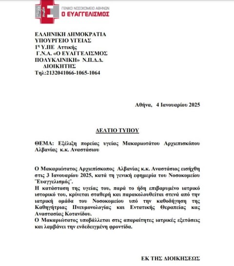 evaggelismos anakoin