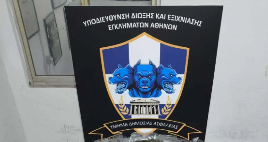 Εξαρθρώθηκε συμμορία που διακινούσε ναρκωτικά σε σχολεία 