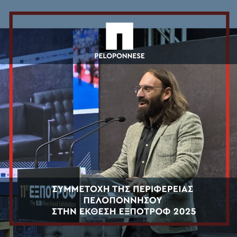 expotrof 2025 1
