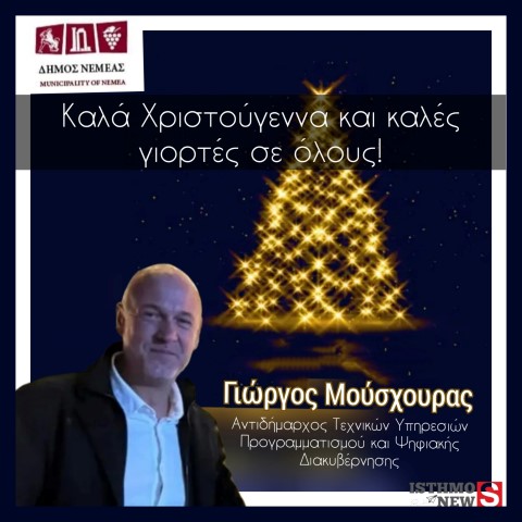 eyxesmoysxoyras