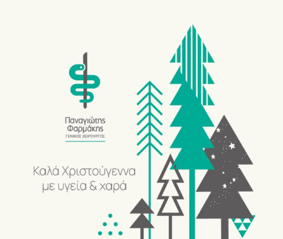 farmamakiseyxaeas