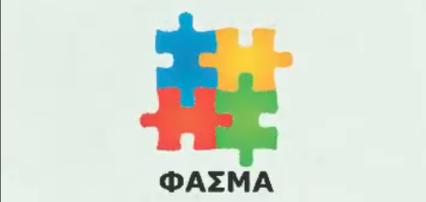 Απρίλιος Μήνας Ενημέρωσης και Ευαισθητοποίησης για τον Αυτισμό 