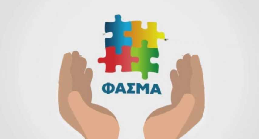 "ΦΑΣΜΑ" | Ξεκινάει μια νέα συνεργασία με το 1ο Σύστημα Ν/Π Σικυώνας