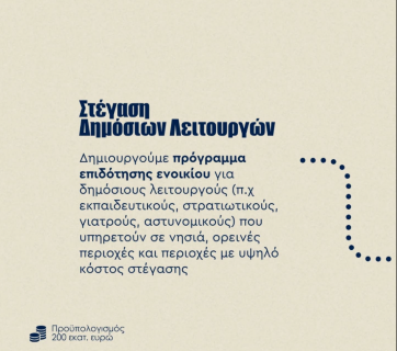 feretaniasikoinonikis ssinoxixs2