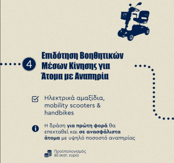 feretaniasikoinonikis ssinoxixs4