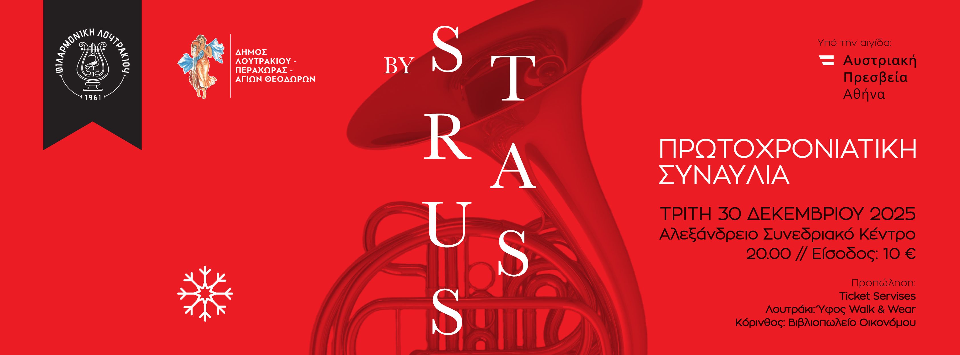 filaramoniproti xronoy