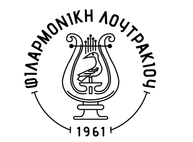 Η Φιλαρμονική Λουτρακίου φόρεσε τα γιορτινά της και υποδέχεται τα φετινά Χριστούγεννα