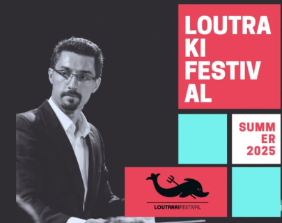 Loutraki Festival 2025! Σε αναμονή της ανακοίνωσης του προγράμματος για το φετινό καλοκαίρι