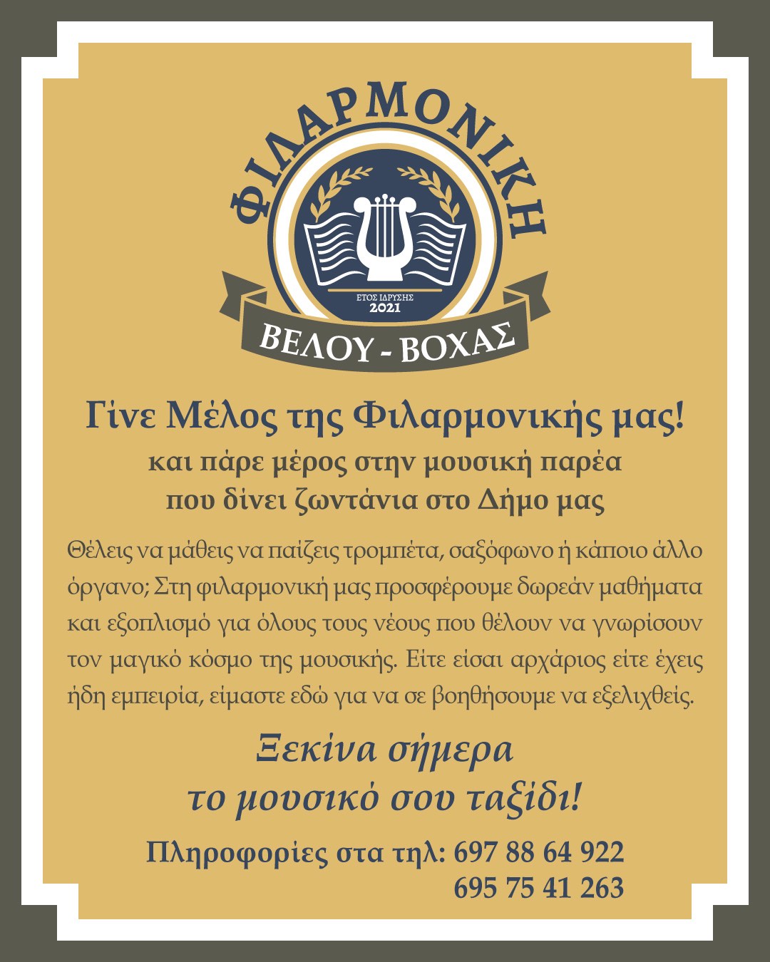 filarmonikivoxas