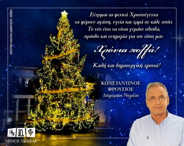 froysioseyxes