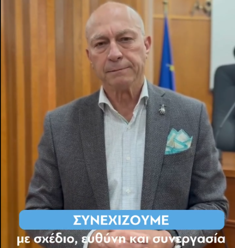 Γ. Γκιώνης | Ο Δήμος σε Ετοιμότητα Αντιμετώπισης Εκτάκτων Αναγκών και Άμεσης/Βραχείας Διαχείρισης των Συνεπειών από την Εκδήλωση Σεισμών (βίντεο)