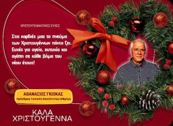 gkiokathanasis