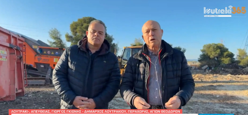 Γιώργος Γκιώνης στην ΕΡΤ: “Όλοι οι Δήμοι ψάχνουν λύση για τα ογκώδη - Χρειάζεται εθνικός σχεδιασμός”