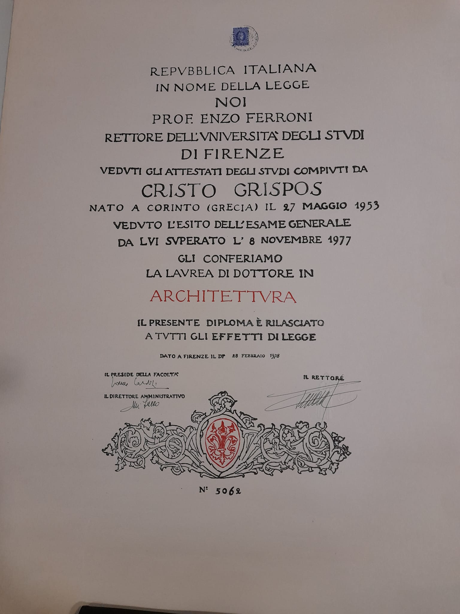 Τελικά ποιος πληρώνει την κορνίζα?