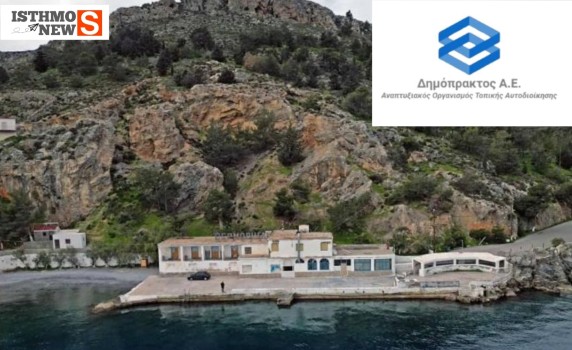 Συνεργασία του Αναπτυξιακού Οργανισμού Τοπικής Αυτοδιοίκησης «ΔΗΜΟΠΡΑΚΤΟΣ Α.Ε.» με τον Δήμο Καλυμνίων