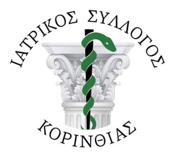 Ο Ιατρικός Σύλλογος Κορινθίας για την εκδημία του Μακαριστού Μητροπολίτη κυρού Διονυσίου