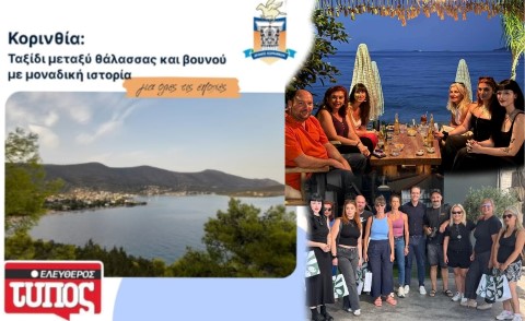 Θάλασσα & Σαρωνικός – Press Trip 2025