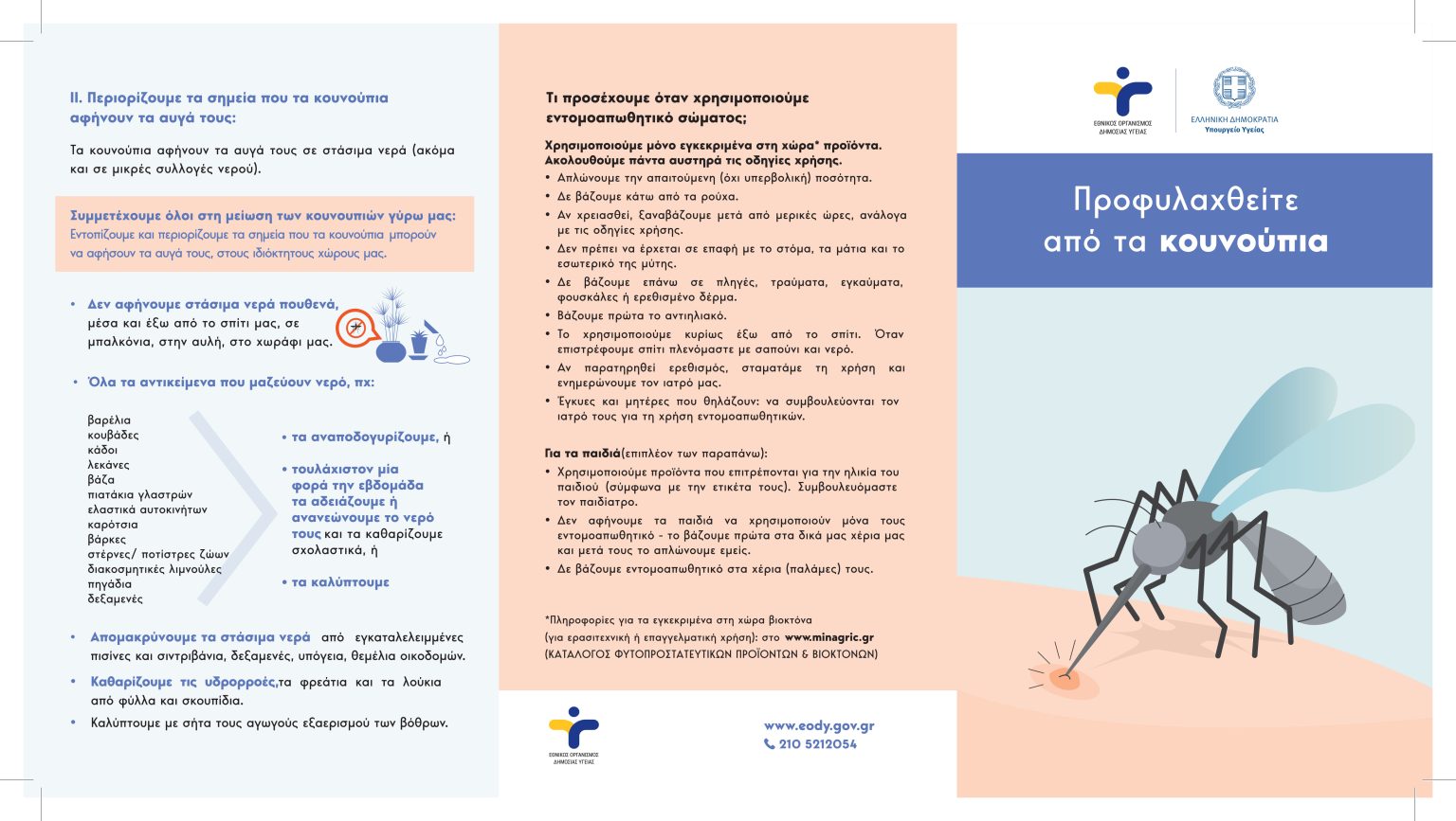 ios ditikou neilou 3 1536x867