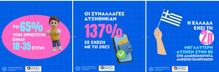 irisi1