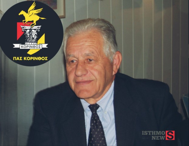 Ανακαλεί την Παραίτηση του o Αντιπρόεδρος της ΠΑΣ Κόρινθος Θάνος Πισιμίσης