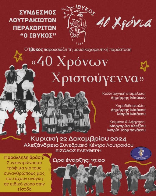 ivikoschrist