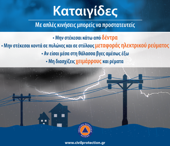kaiarosepidisnosi