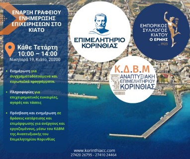 kaito epimel