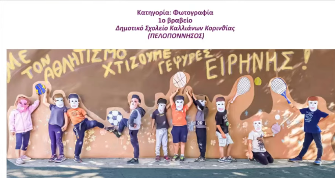 kalaianon foto diaktisis