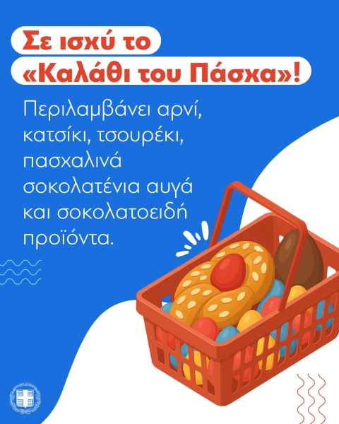 kalathi pasax
