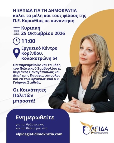 karistianoy ergatiko kentro