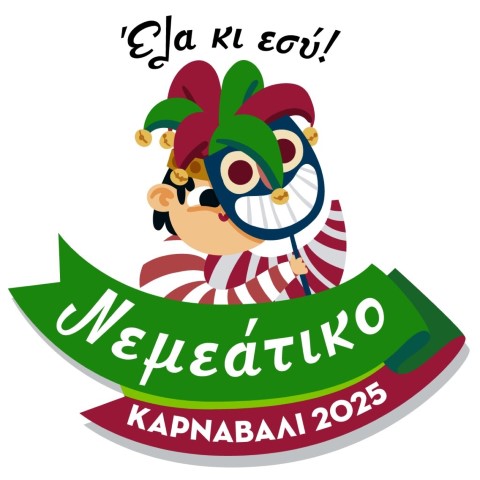 karnavali nemea logo