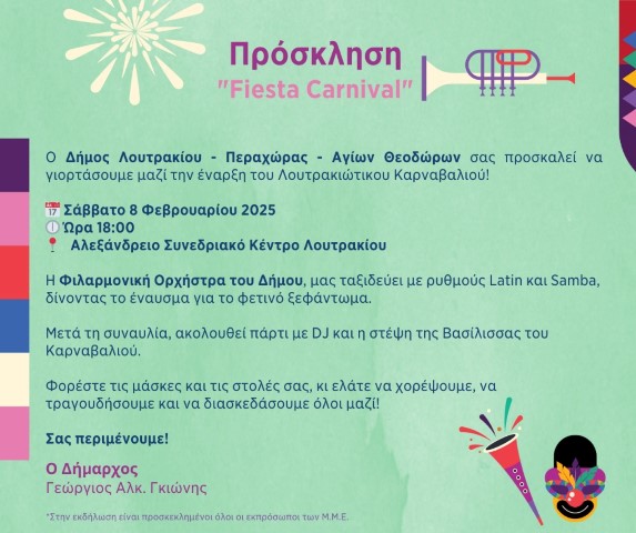 karnavaliloytrakioy