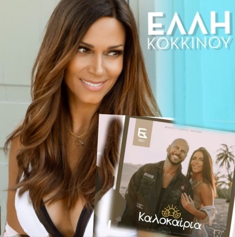 Καρναβάλι 2025 | Ποιοι θα τραγουδήσουν το Σάββατο στην Κόρινθο