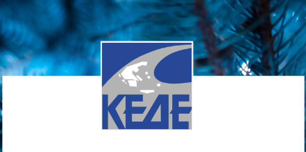 Ευχές της Κεντρικής Ένωσης Δήμων Ελλάδας