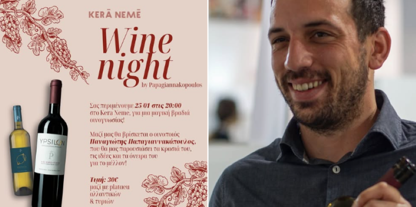 Μια μαγική βραδιά κρασιού έρχεται στο Kera Neme Wine Habitat