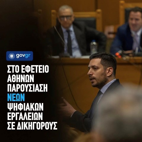 Πάνω από 170 υποθηκοφυλακεία είναι διαθέσιμα για εύκολη και άμεση πρόσβαση