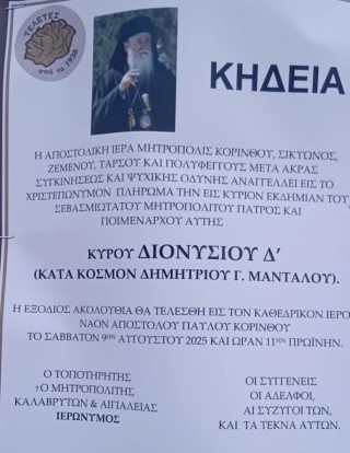 kidioxartodionisios