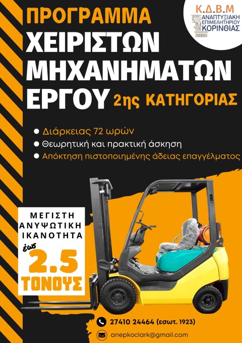 klakmathima kek